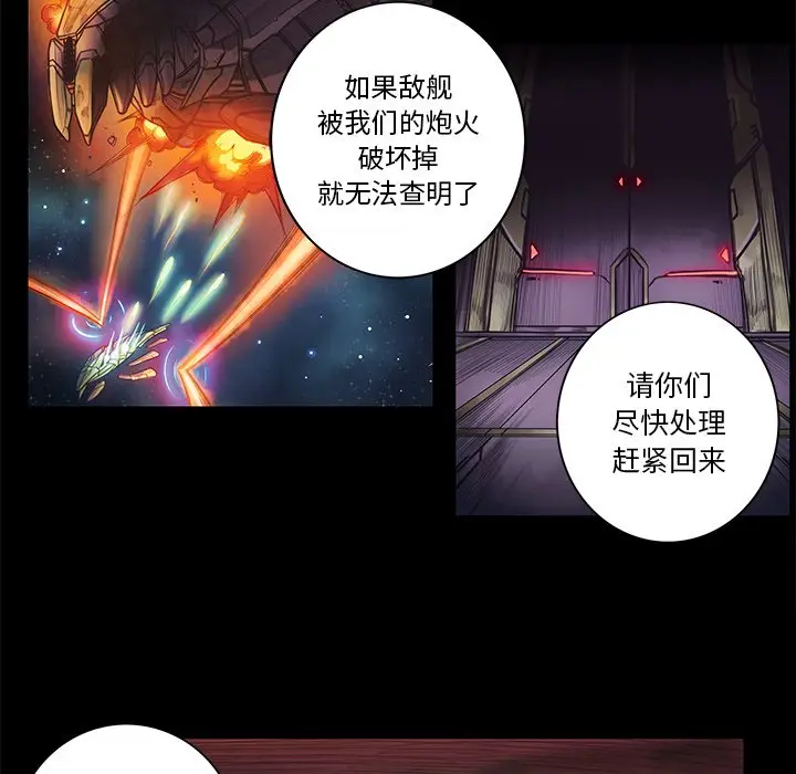 星河守卫队[顶通]韩漫全集-第 3 话无删减无遮挡章节图片 