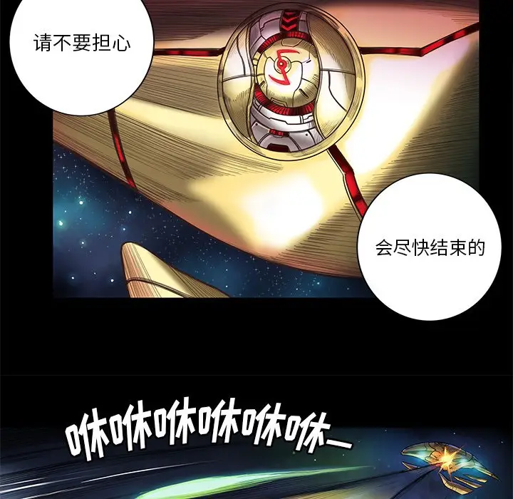 星河守卫队[顶通]韩漫全集-第 3 话无删减无遮挡章节图片 