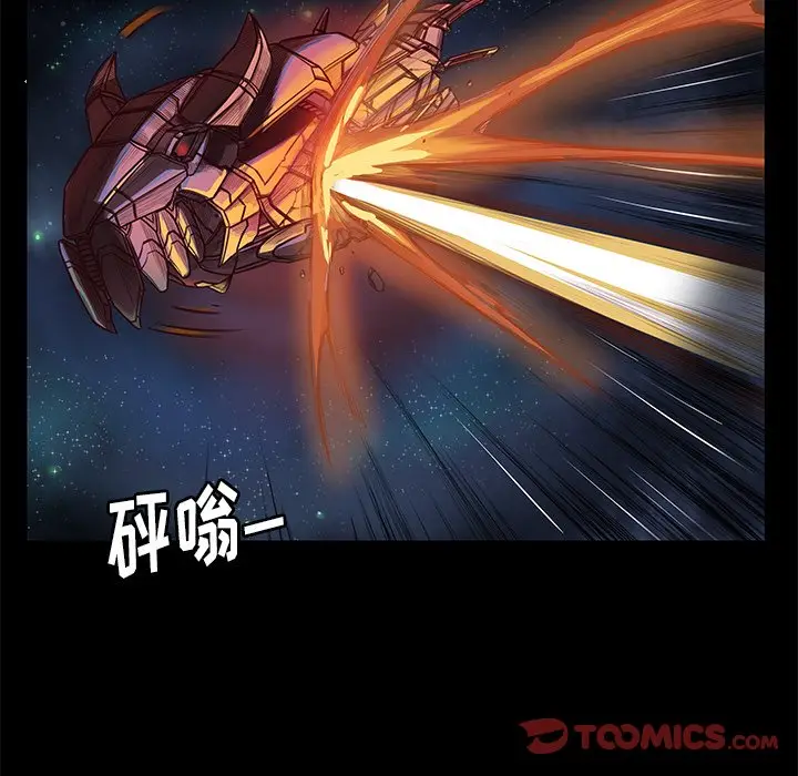 星河守卫队[顶通]韩漫全集-第 3 话无删减无遮挡章节图片 