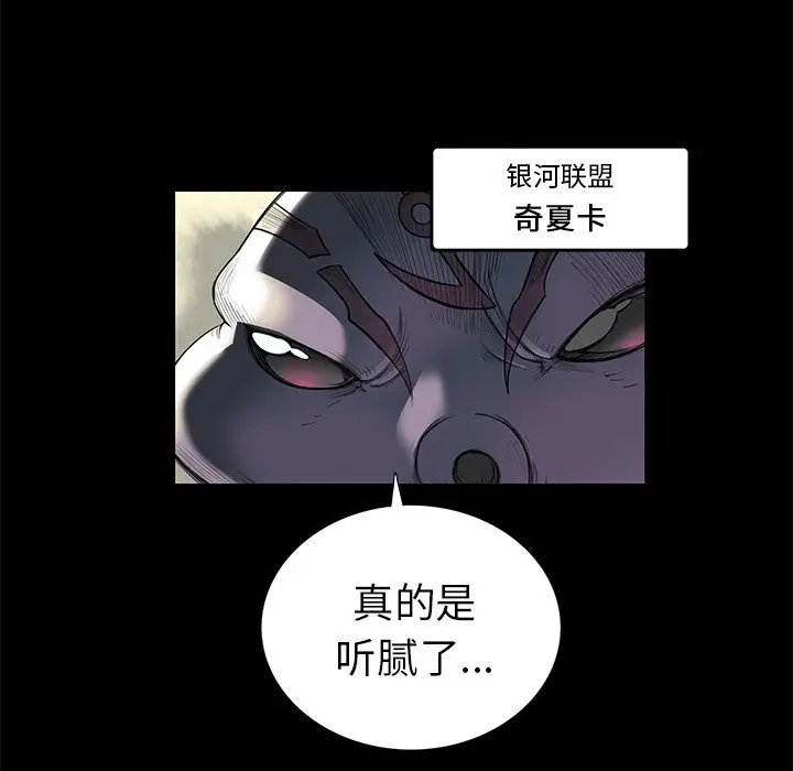 星河守卫队[顶通]韩漫全集-第 3 话无删减无遮挡章节图片 