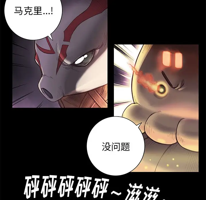 星河守卫队[顶通]韩漫全集-第 3 话无删减无遮挡章节图片 