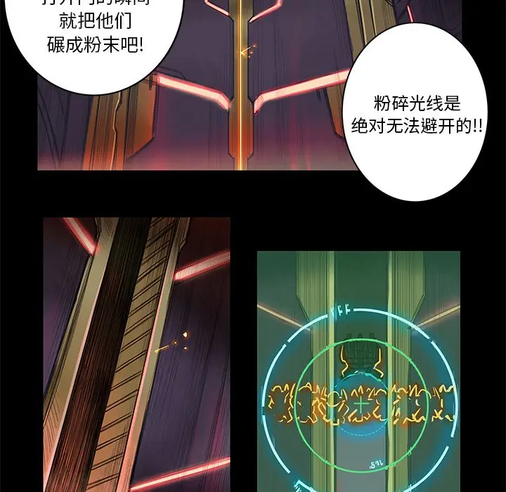 星河守卫队[顶通]韩漫全集-第 3 话无删减无遮挡章节图片 