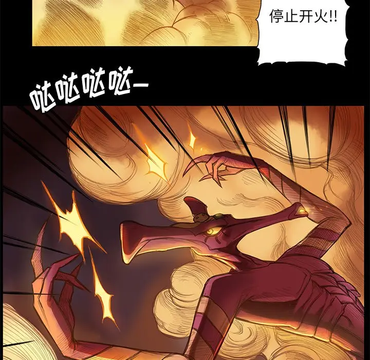 星河守卫队[顶通]韩漫全集-第 3 话无删减无遮挡章节图片 
