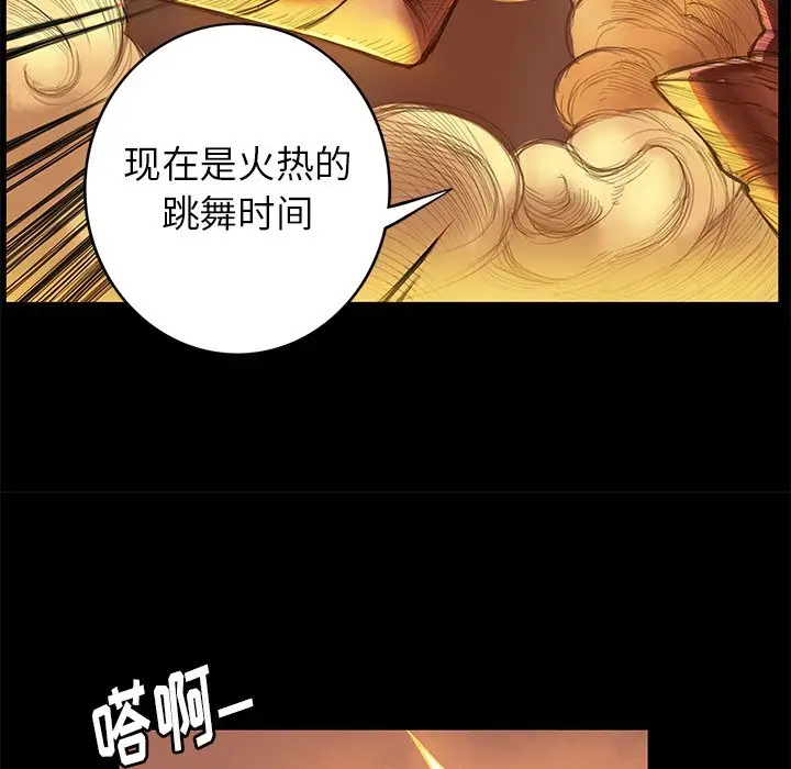 星河守卫队[顶通]韩漫全集-第 3 话无删减无遮挡章节图片 