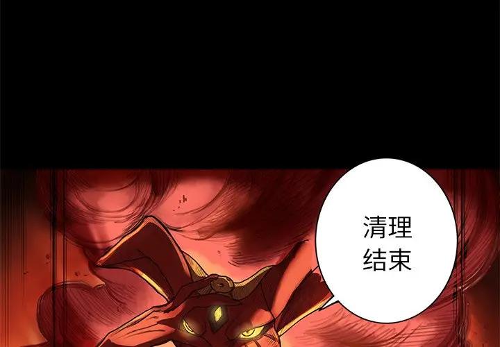 星河守卫队[顶通]韩漫全集-第 4 话无删减无遮挡章节图片 