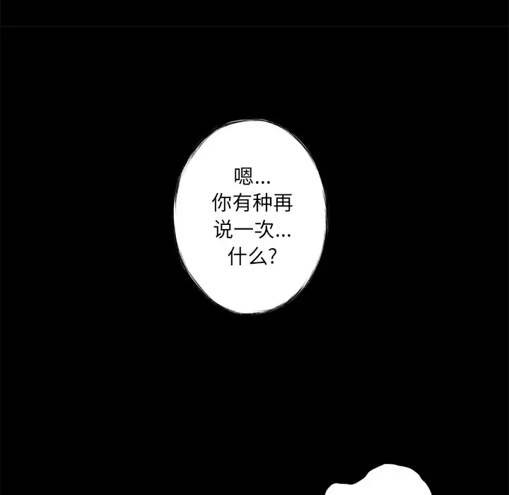 星河守卫队[顶通]韩漫全集-第 4 话无删减无遮挡章节图片 
