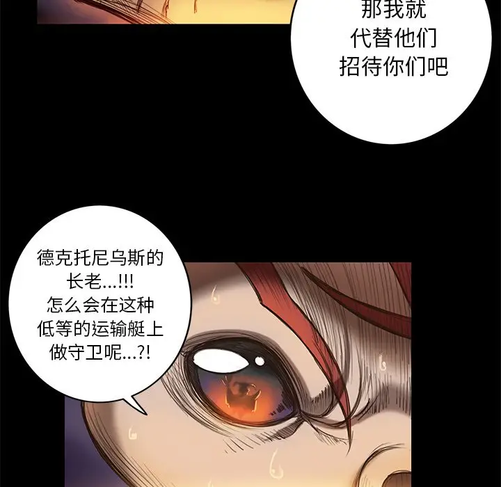 星河守卫队[顶通]韩漫全集-第 4 话无删减无遮挡章节图片 