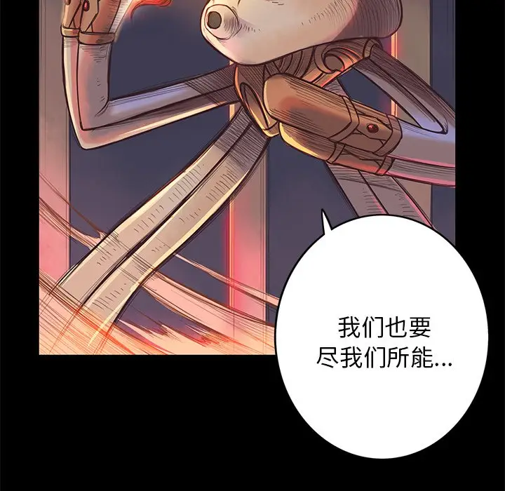 星河守卫队[顶通]韩漫全集-第 4 话无删减无遮挡章节图片 