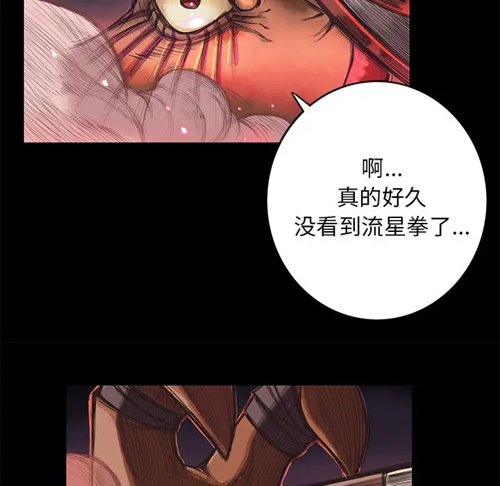 星河守卫队[顶通]韩漫全集-第 4 话无删减无遮挡章节图片 