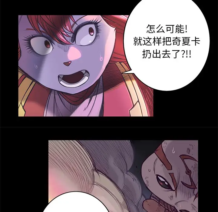 星河守卫队[顶通]韩漫全集-第 4 话无删减无遮挡章节图片 