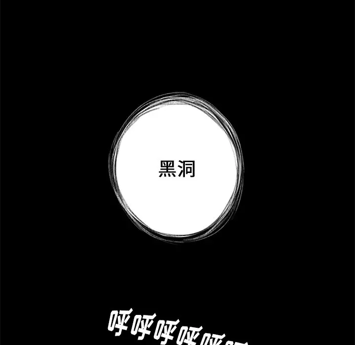 星河守卫队[顶通]韩漫全集-第 4 话无删减无遮挡章节图片 