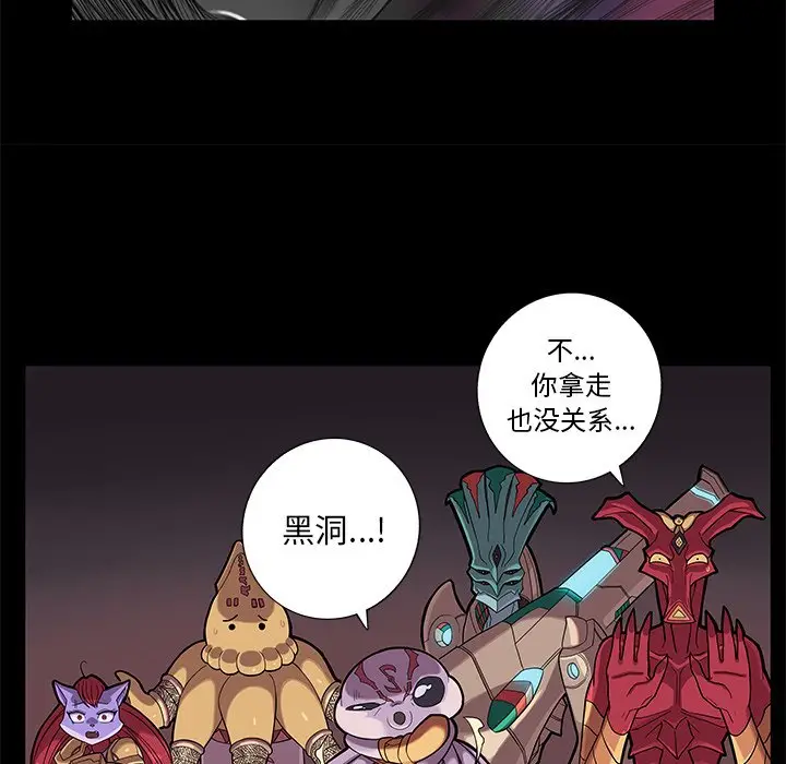 星河守卫队[顶通]韩漫全集-第 4 话无删减无遮挡章节图片 