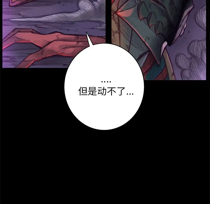 星河守卫队[顶通]韩漫全集-第 4 话无删减无遮挡章节图片 