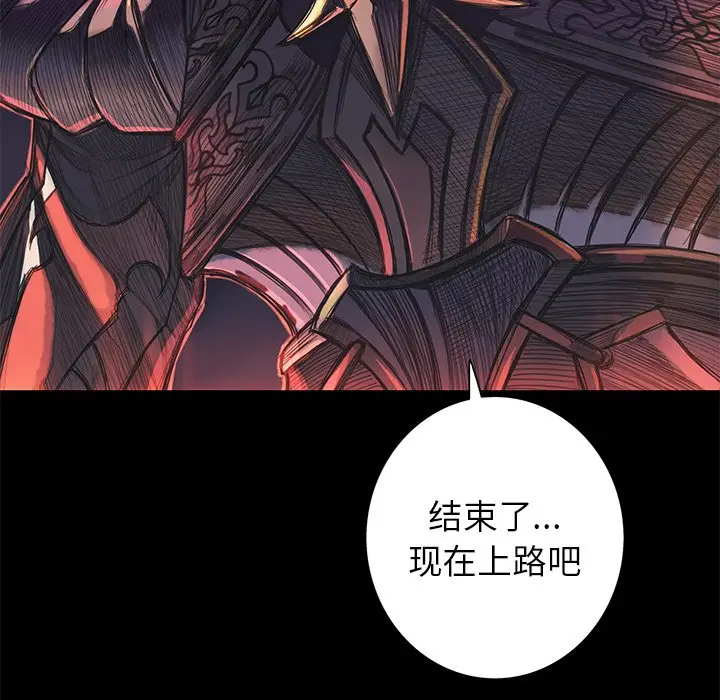 星河守卫队[顶通]韩漫全集-第 4 话无删减无遮挡章节图片 