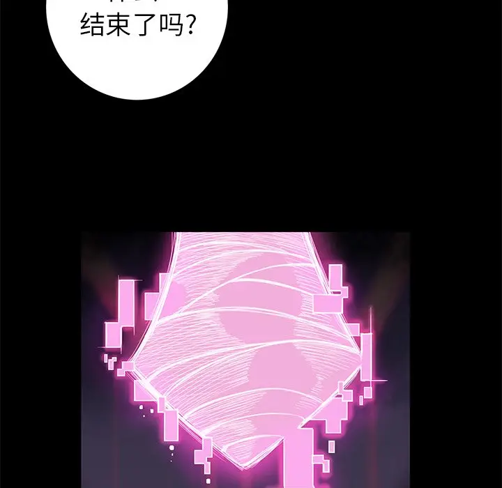 星河守卫队[顶通]韩漫全集-第 5 话无删减无遮挡章节图片 