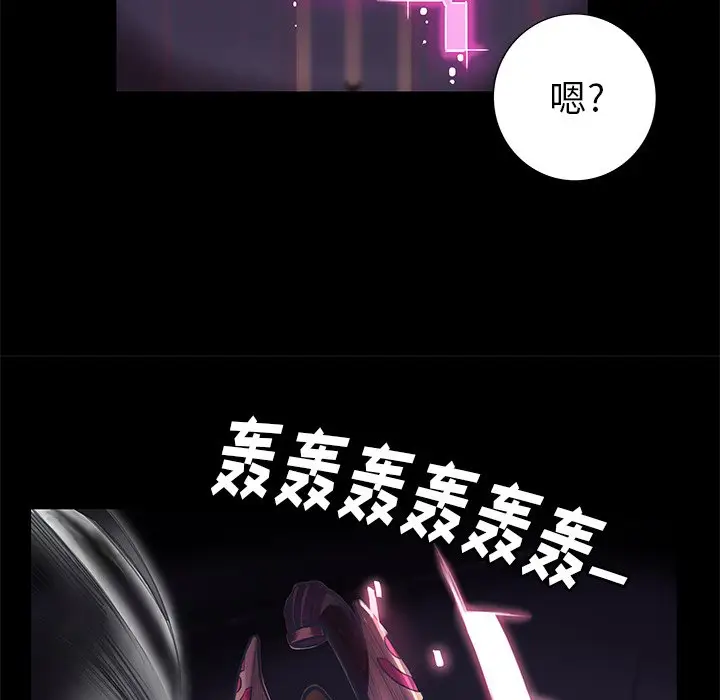 星河守卫队[顶通]韩漫全集-第 5 话无删减无遮挡章节图片 