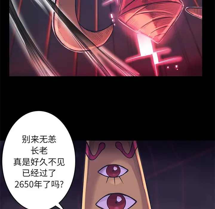 星河守卫队[顶通]韩漫全集-第 5 话无删减无遮挡章节图片 