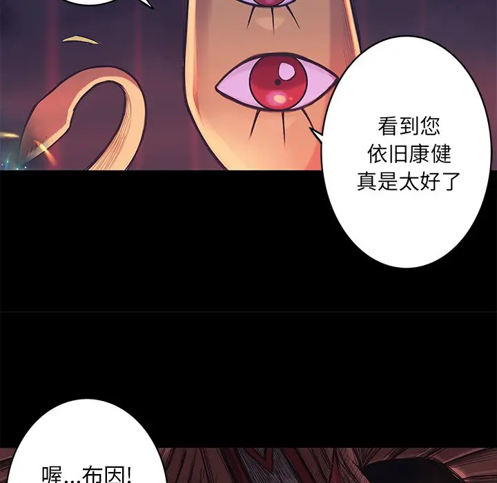 星河守卫队[顶通]韩漫全集-第 5 话无删减无遮挡章节图片 