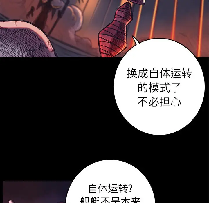 星河守卫队[顶通]韩漫全集-第 5 话无删减无遮挡章节图片 