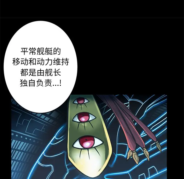 星河守卫队[顶通]韩漫全集-第 5 话无删减无遮挡章节图片 