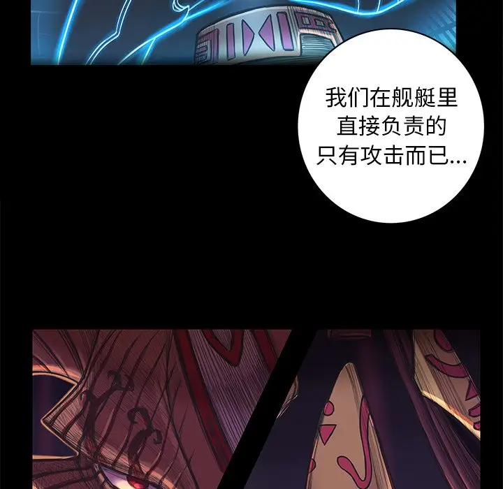 星河守卫队[顶通]韩漫全集-第 5 话无删减无遮挡章节图片 