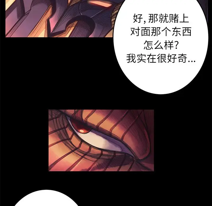 星河守卫队[顶通]韩漫全集-第 5 话无删减无遮挡章节图片 