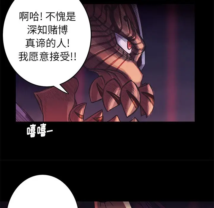 星河守卫队[顶通]韩漫全集-第 5 话无删减无遮挡章节图片 