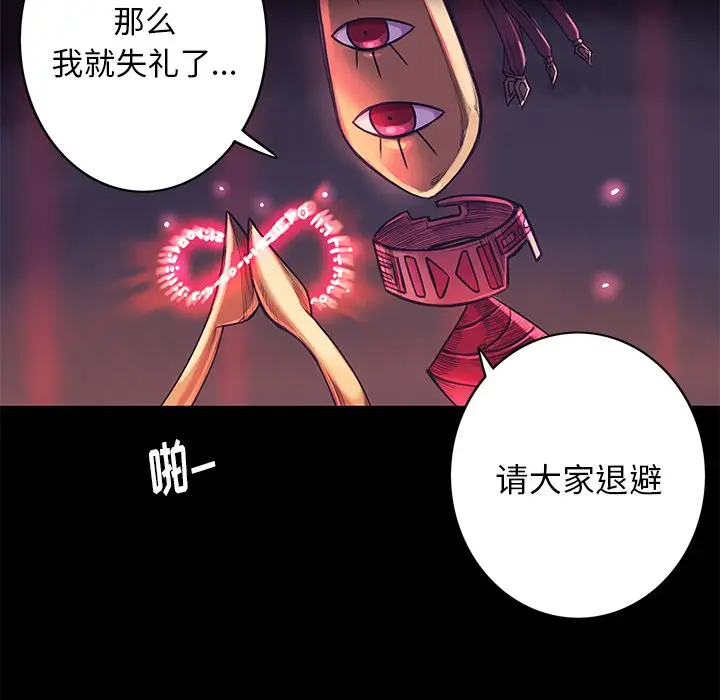 星河守卫队[顶通]韩漫全集-第 5 话无删减无遮挡章节图片 