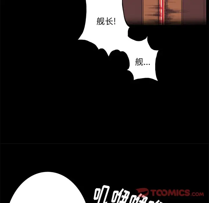 星河守卫队[顶通]韩漫全集-第 5 话无删减无遮挡章节图片 