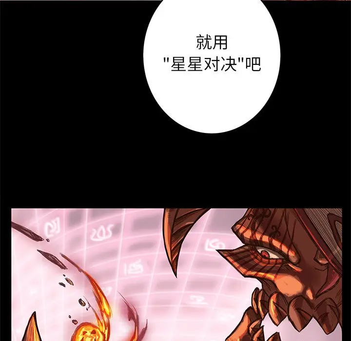 星河守卫队[顶通]韩漫全集-第 5 话无删减无遮挡章节图片 