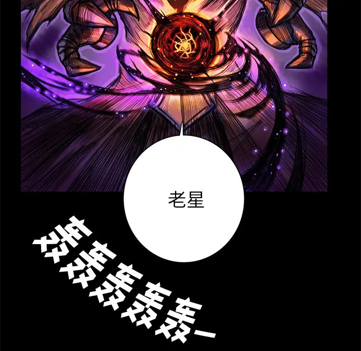 星河守卫队[顶通]韩漫全集-第 5 话无删减无遮挡章节图片 