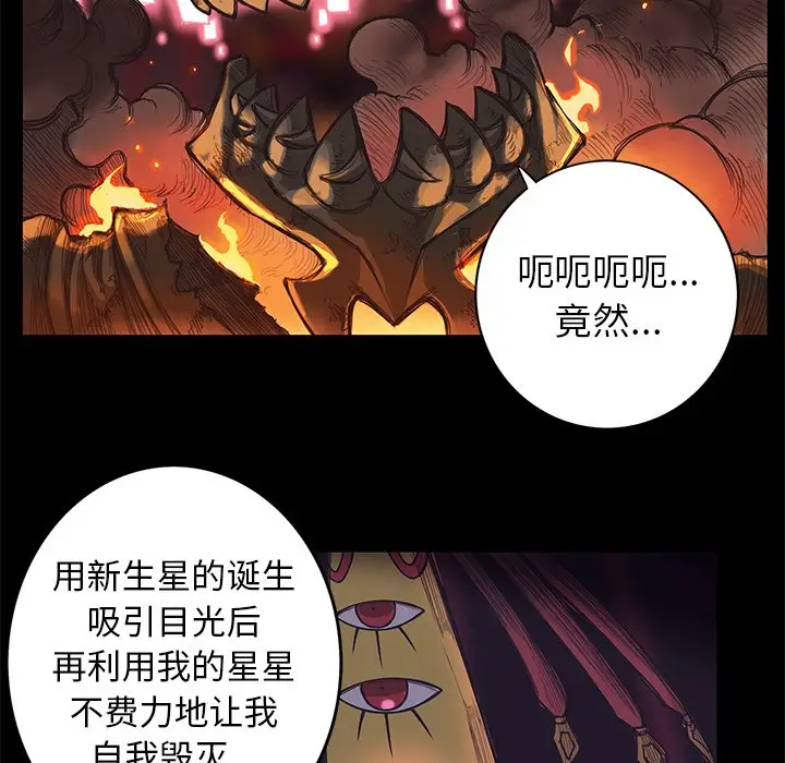 星河守卫队[顶通]韩漫全集-第 5 话无删减无遮挡章节图片 