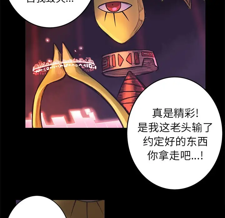 星河守卫队[顶通]韩漫全集-第 5 话无删减无遮挡章节图片 