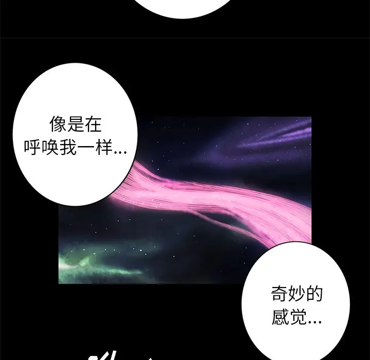 星河守卫队[顶通]韩漫全集-第 5 话无删减无遮挡章节图片 