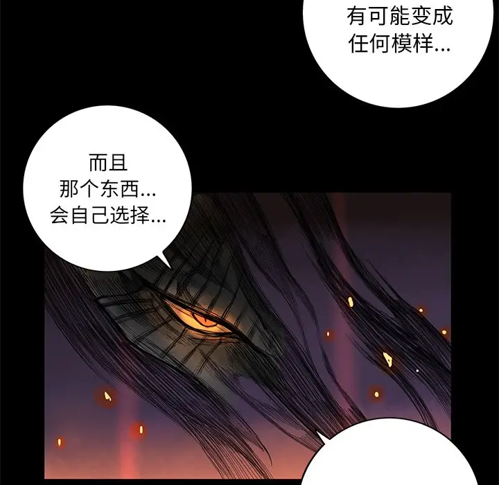 星河守卫队[顶通]韩漫全集-第 5 话无删减无遮挡章节图片 