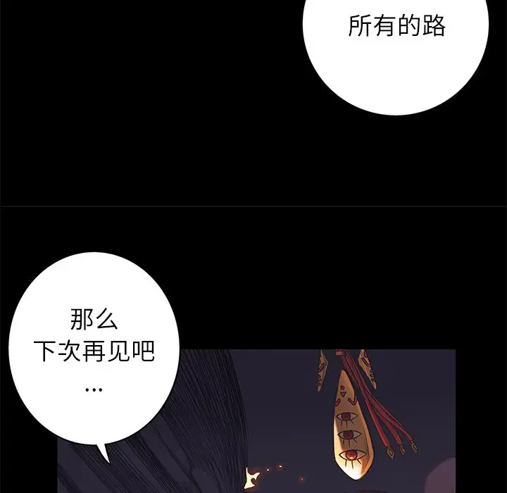 星河守卫队[顶通]韩漫全集-第 5 话无删减无遮挡章节图片 