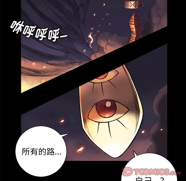 星河守卫队[顶通]韩漫全集-第 5 话无删减无遮挡章节图片 
