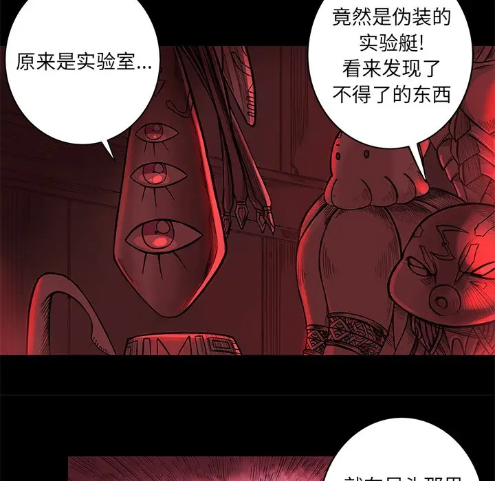 星河守卫队[顶通]韩漫全集-第 5 话无删减无遮挡章节图片 