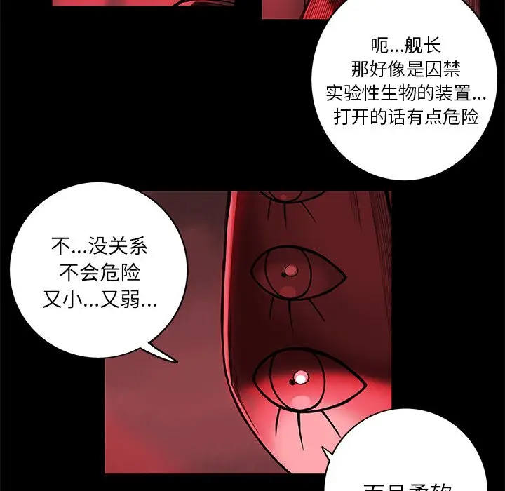 星河守卫队[顶通]韩漫全集-第 5 话无删减无遮挡章节图片 