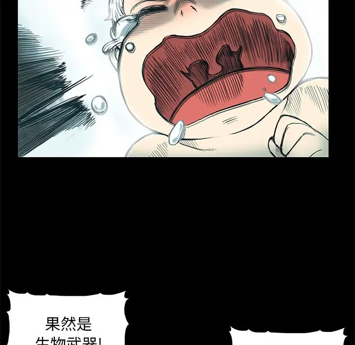 星河守卫队[顶通]韩漫全集-第 6 话无删减无遮挡章节图片 
