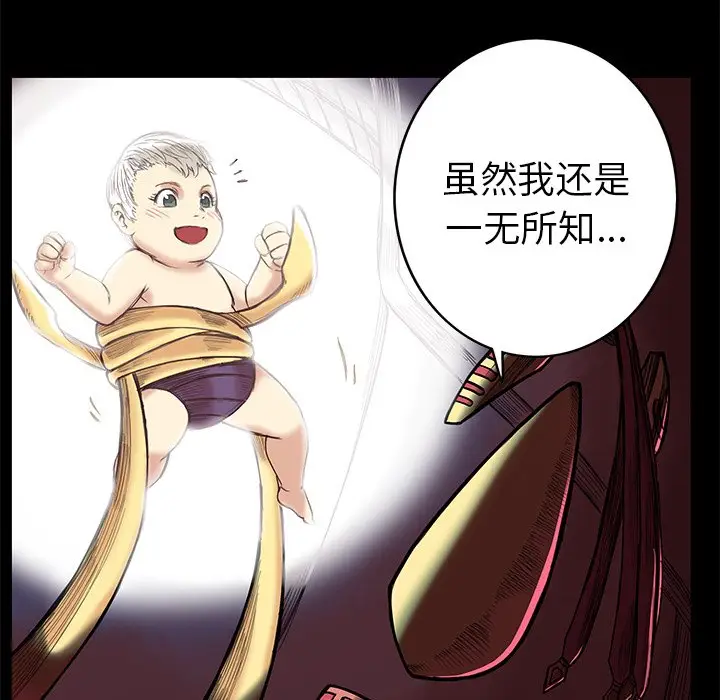 星河守卫队[顶通]韩漫全集-第 6 话无删减无遮挡章节图片 