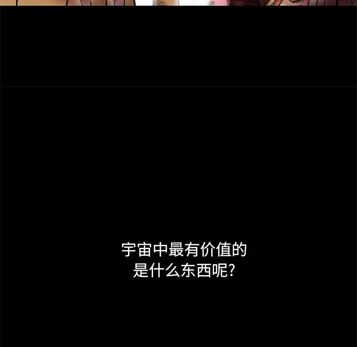 星河守卫队[顶通]韩漫全集-第 6 话无删减无遮挡章节图片 