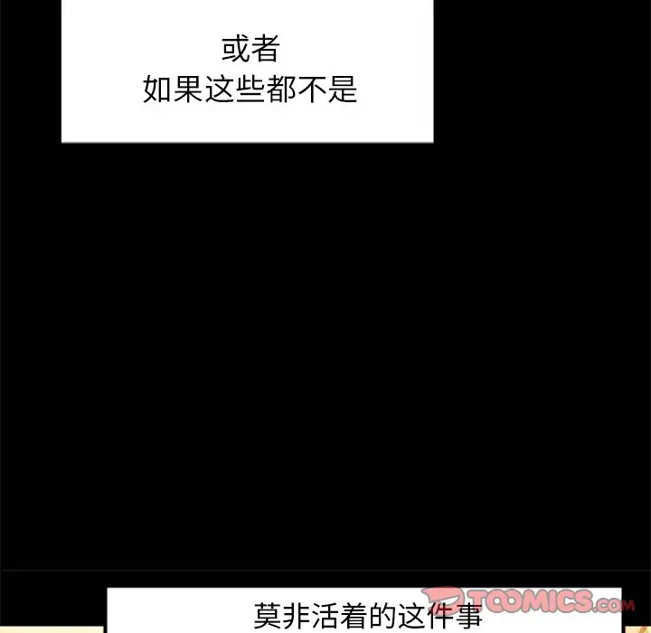 星河守卫队[顶通]韩漫全集-第 6 话无删减无遮挡章节图片 