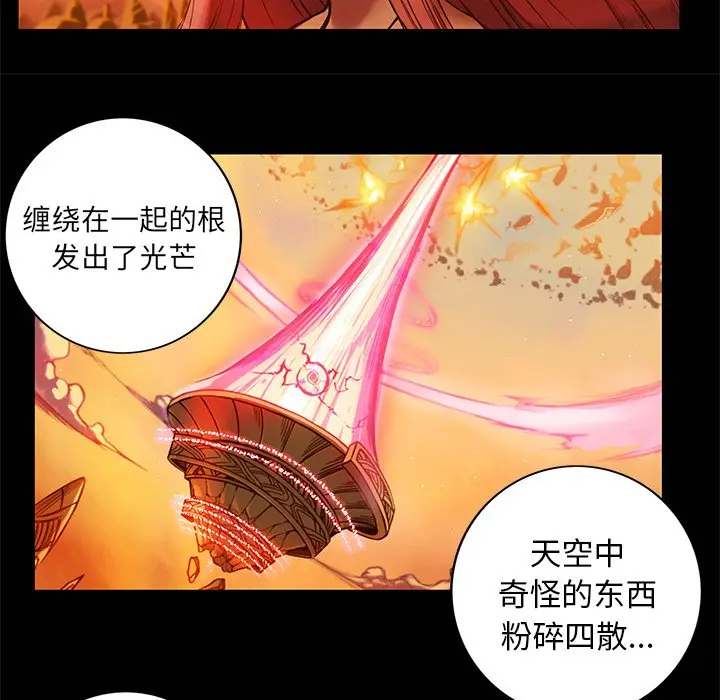 星河守卫队[顶通]韩漫全集-第 6 话无删减无遮挡章节图片 