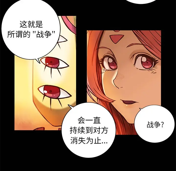 星河守卫队[顶通]韩漫全集-第 6 话无删减无遮挡章节图片 