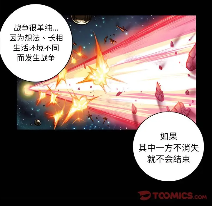 星河守卫队[顶通]韩漫全集-第 6 话无删减无遮挡章节图片 