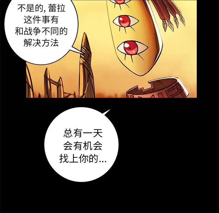 星河守卫队[顶通]韩漫全集-第 6 话无删减无遮挡章节图片 