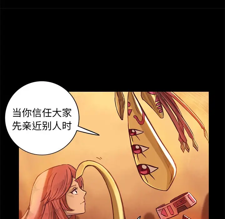 星河守卫队[顶通]韩漫全集-第 6 话无删减无遮挡章节图片 