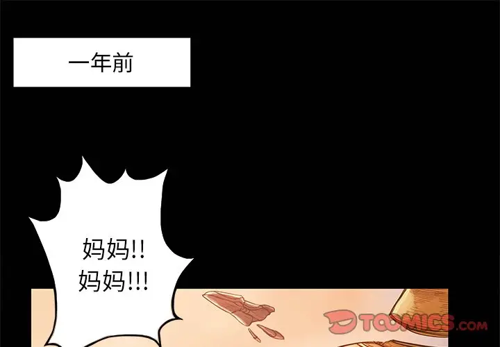 星河守卫队[顶通]韩漫全集-第 7 话无删减无遮挡章节图片 