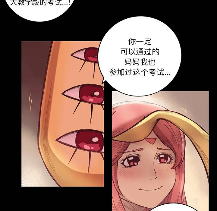 星河守卫队[顶通]韩漫全集-第 7 话无删减无遮挡章节图片 
